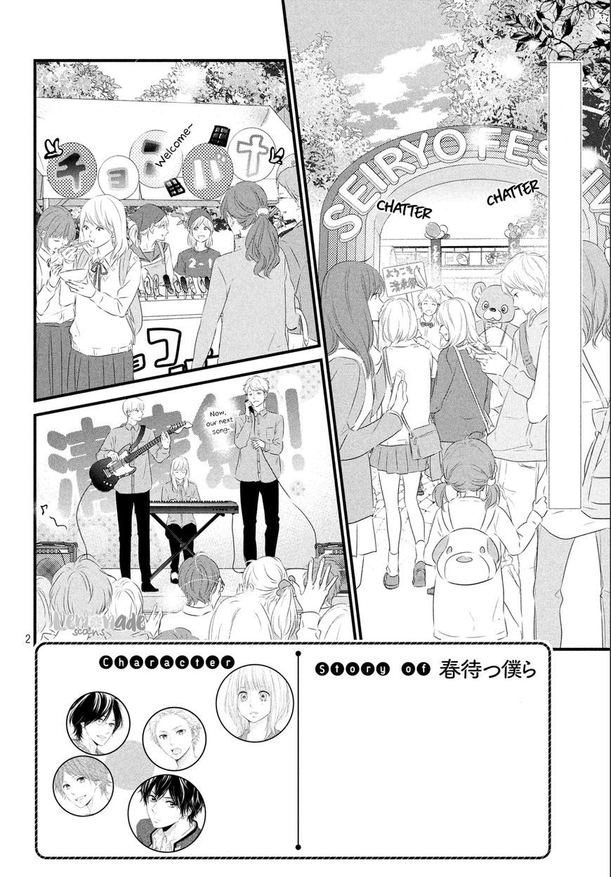 Haru Matsu Bokura Chapter 30 page 3 - Chapter 30 : Cultural Festival (1st Part)