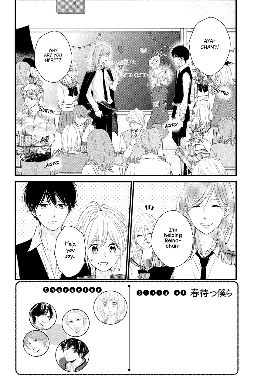 Haru Matsu Bokura Chapter 31 page 3 - Chapter 31
