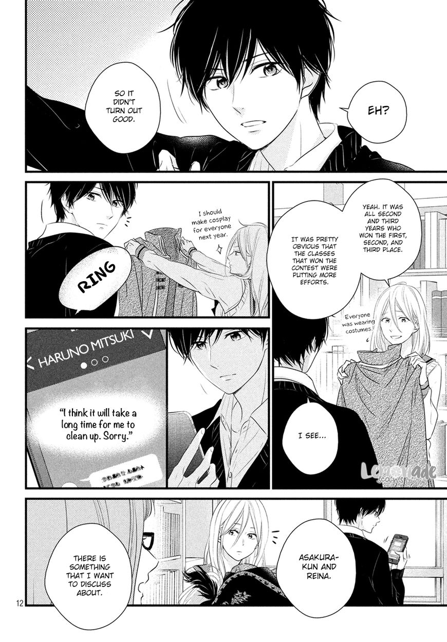 Haru Matsu Bokura Chapter 32 page 13 - Chapter 32