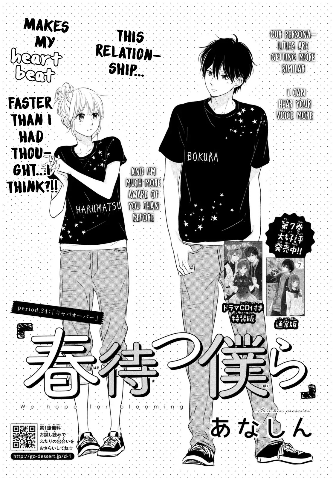 Haru Matsu Bokura Chapter 34 page 2 - Chapter 34
