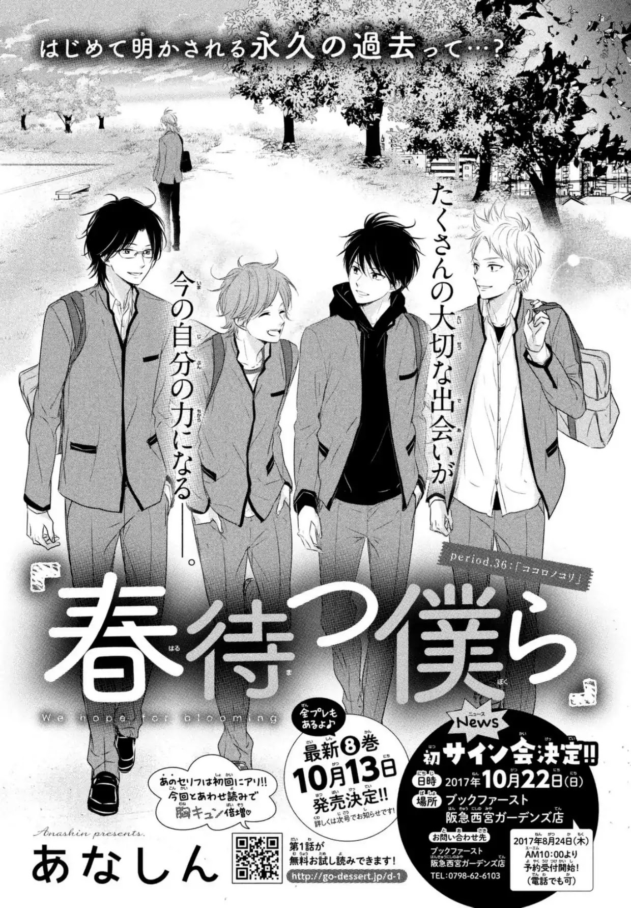 Haru Matsu Bokura Chapter 36 page 2 - Chapter 36