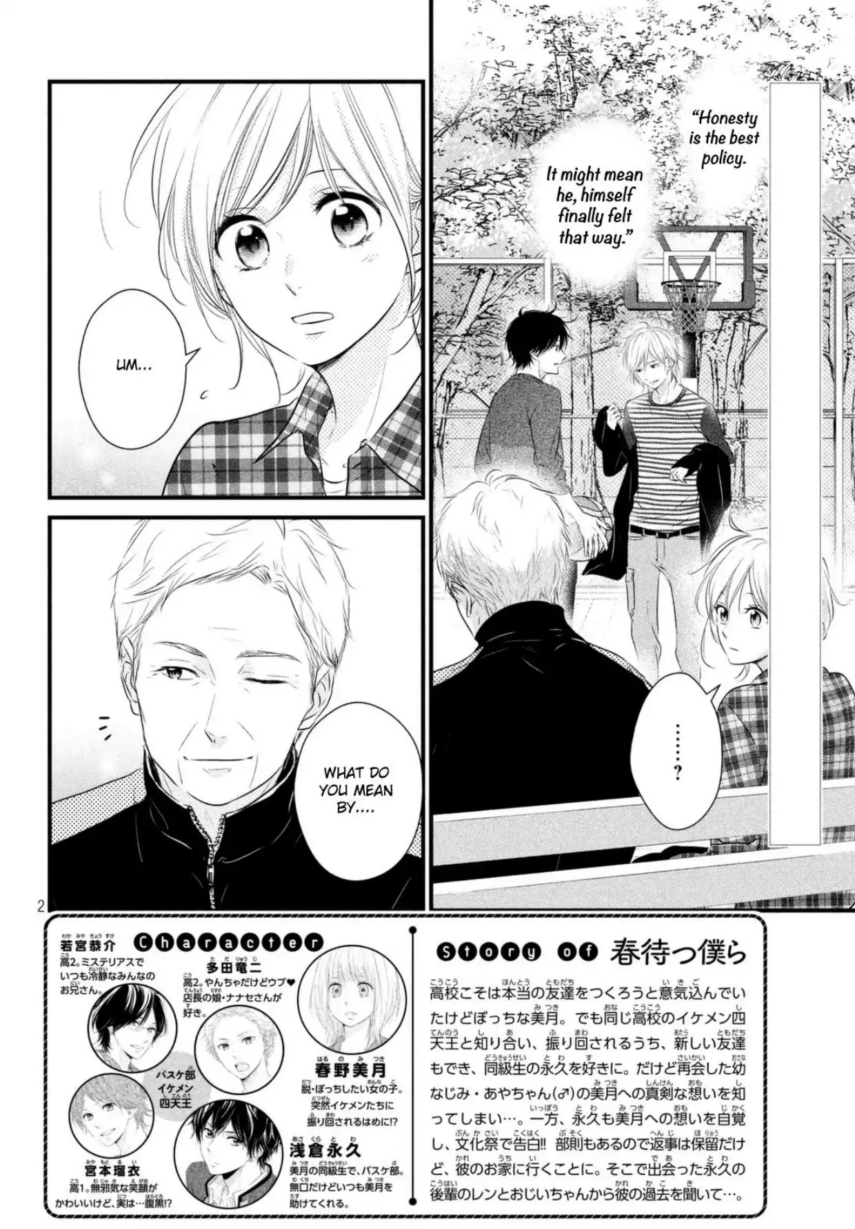 Haru Matsu Bokura Chapter 36 page 3 - Chapter 36