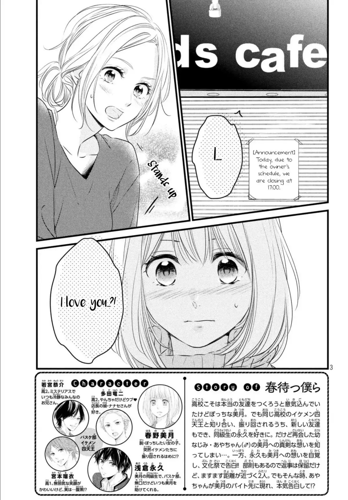 Haru Matsu Bokura Chapter 37 page 3 - Chapter 37: A Staight feeling