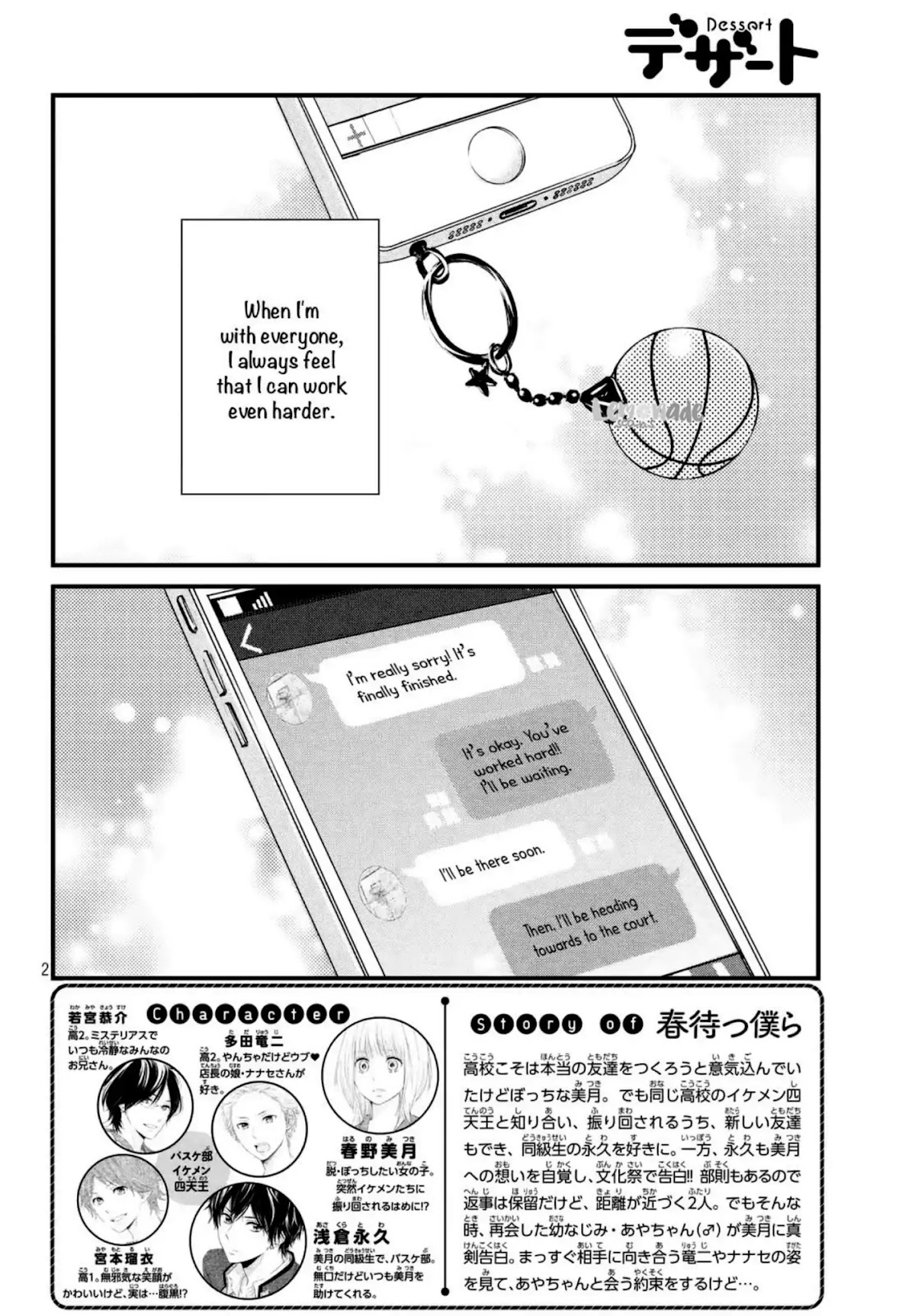 Haru Matsu Bokura Chapter 39 page 3 - Chapter 39