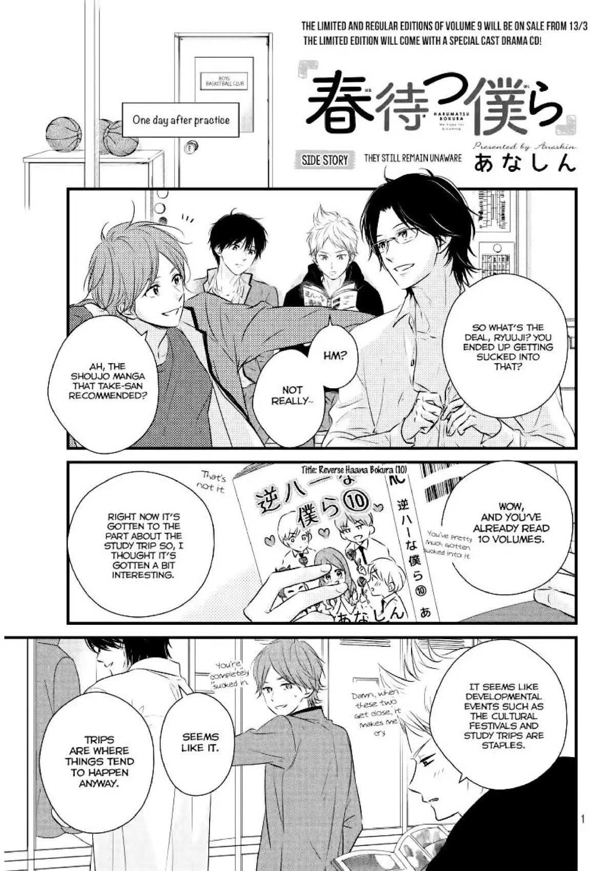 Haru Matsu Bokura Chapter 40.5 page 2 - Chapter 40.5