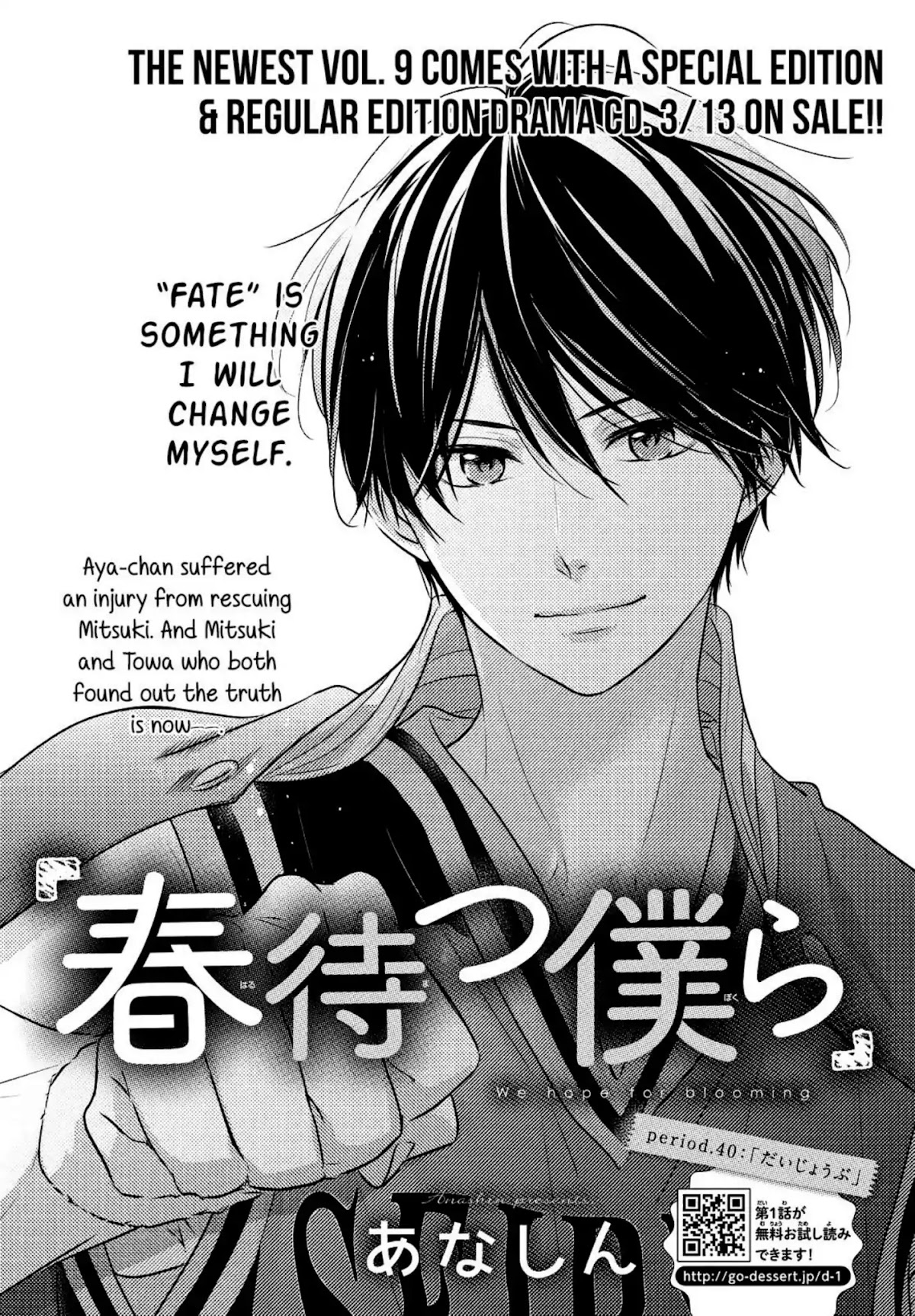 Haru Matsu Bokura Chapter 40 page 2 - Chapter 40