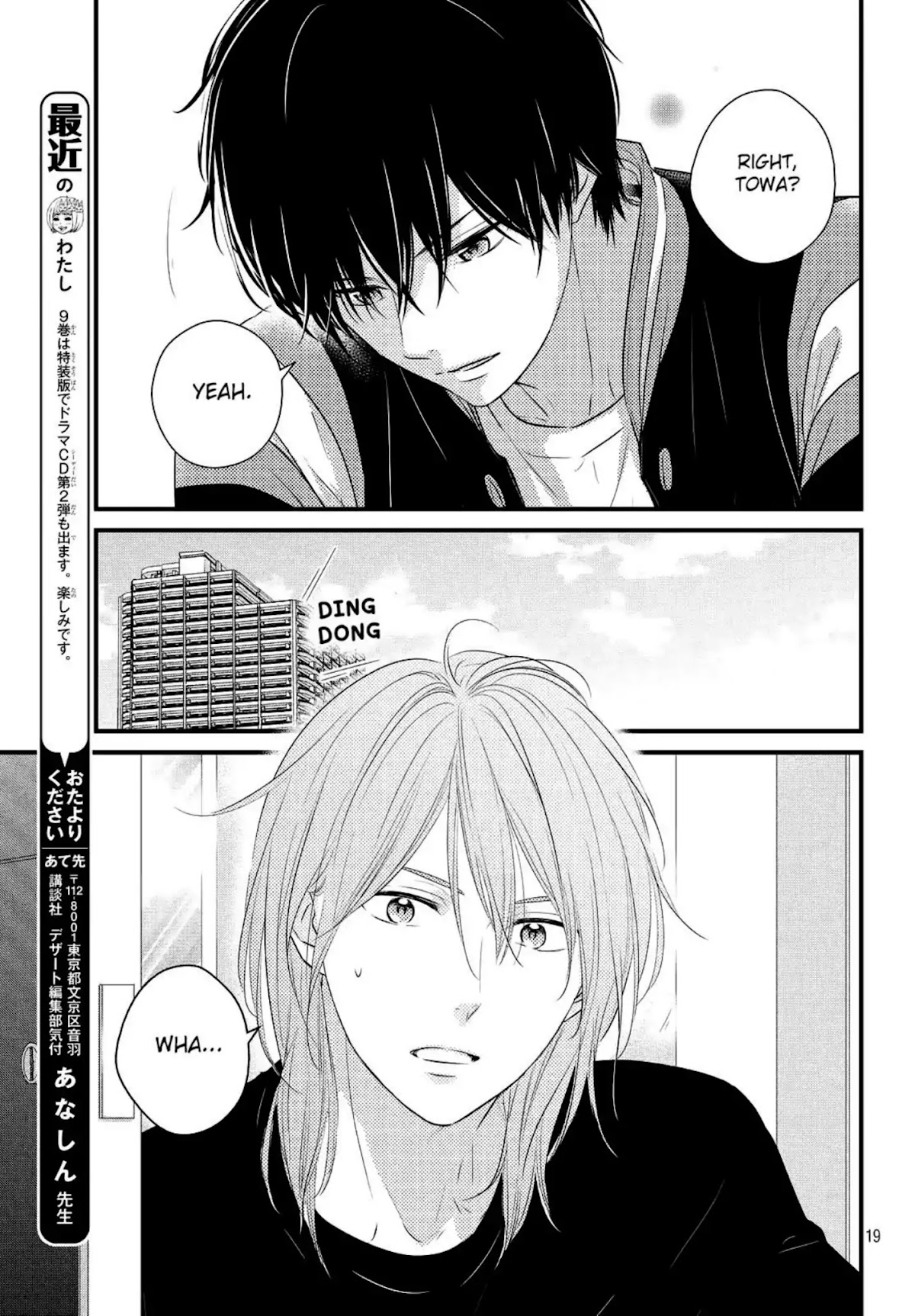Haru Matsu Bokura Chapter 40 page 20 - Chapter 40