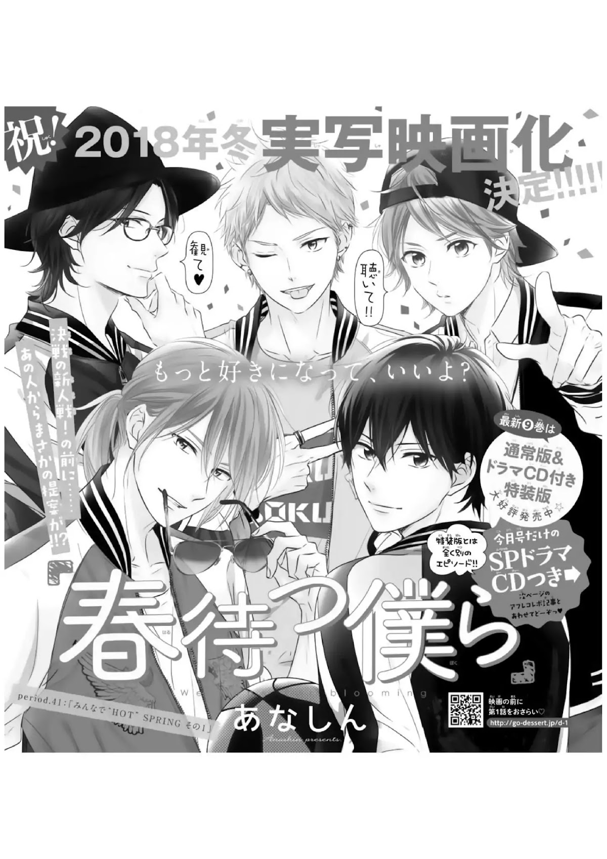 Haru Matsu Bokura Chapter 41 page 2 - Chapter 41