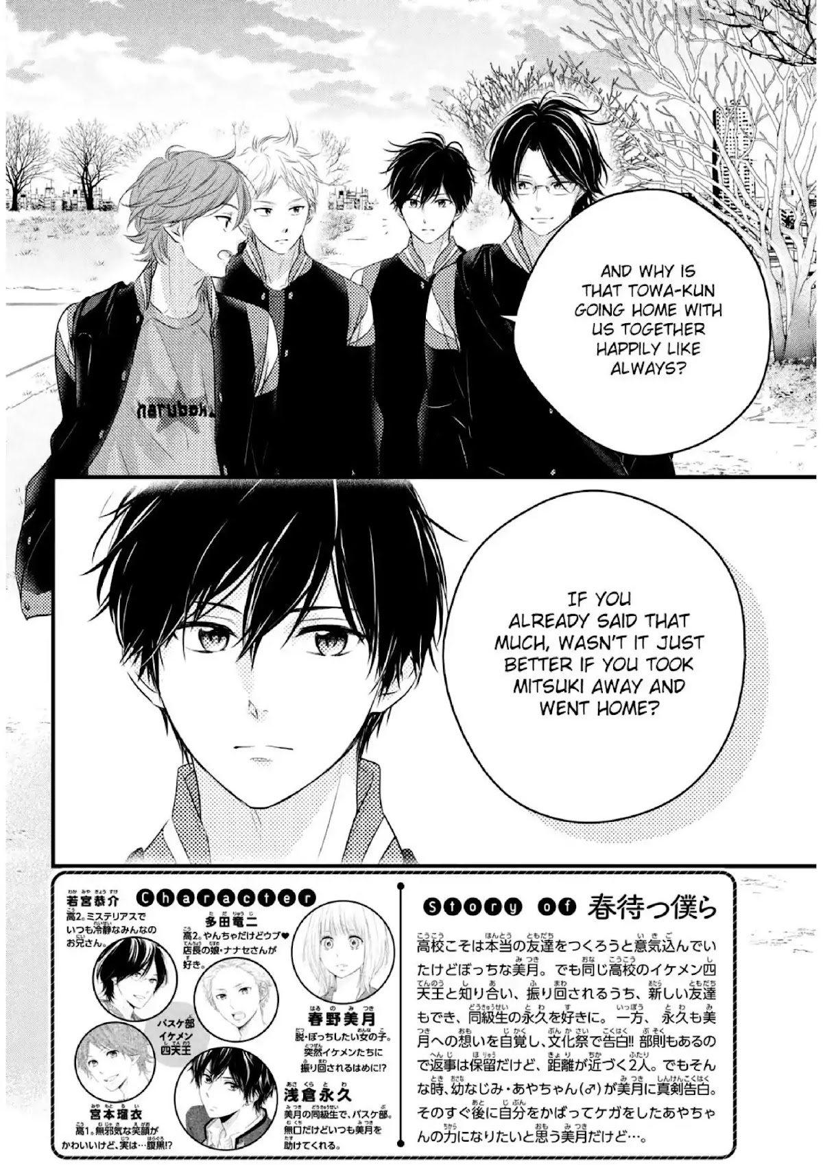 Haru Matsu Bokura Chapter 41 page 4 - Chapter 41