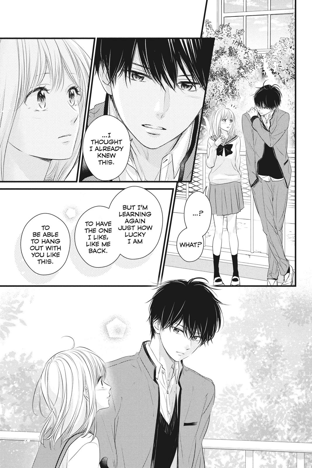 Haru Matsu Bokura Chapter 53 page 17 - Chapter 53