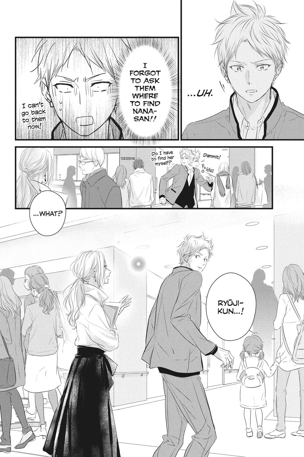 Haru Matsu Bokura Chapter 53 page 32 - Chapter 53