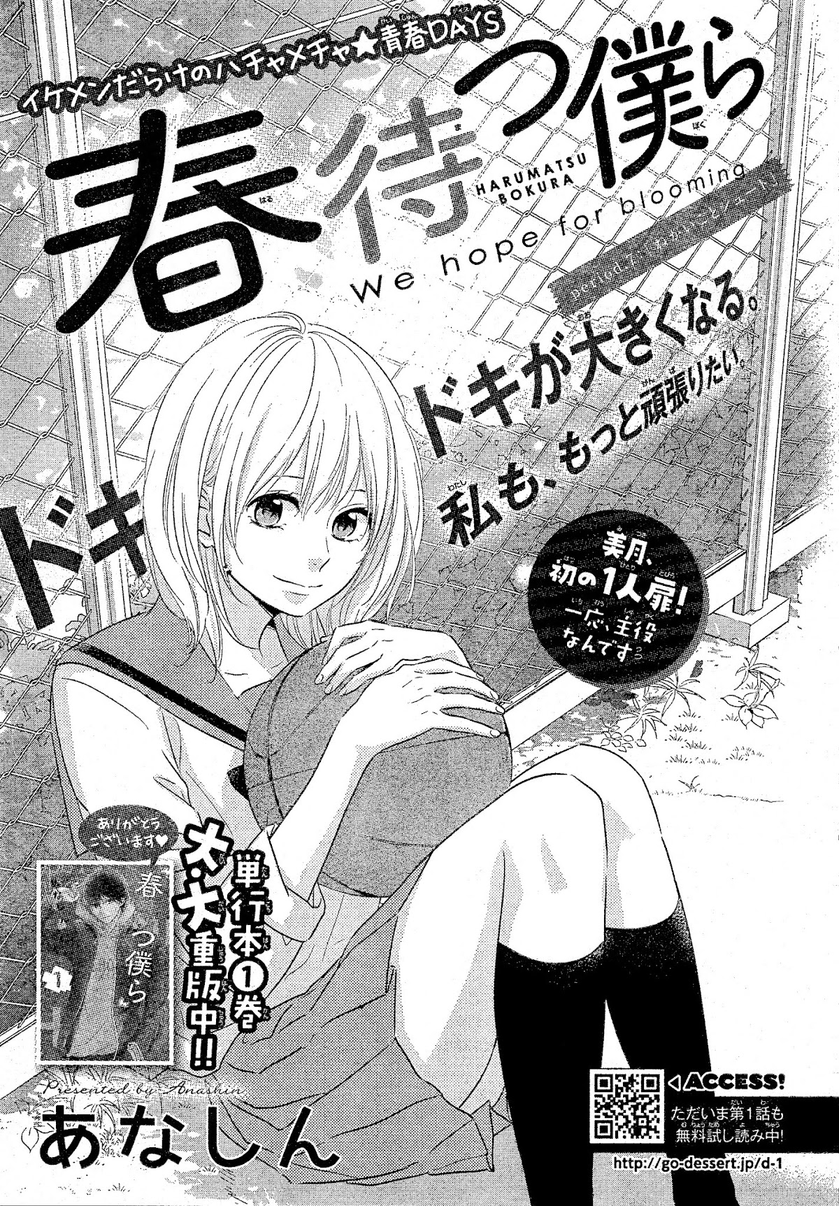 Haru Matsu Bokura Chapter 7 page 5 - Chapter 7