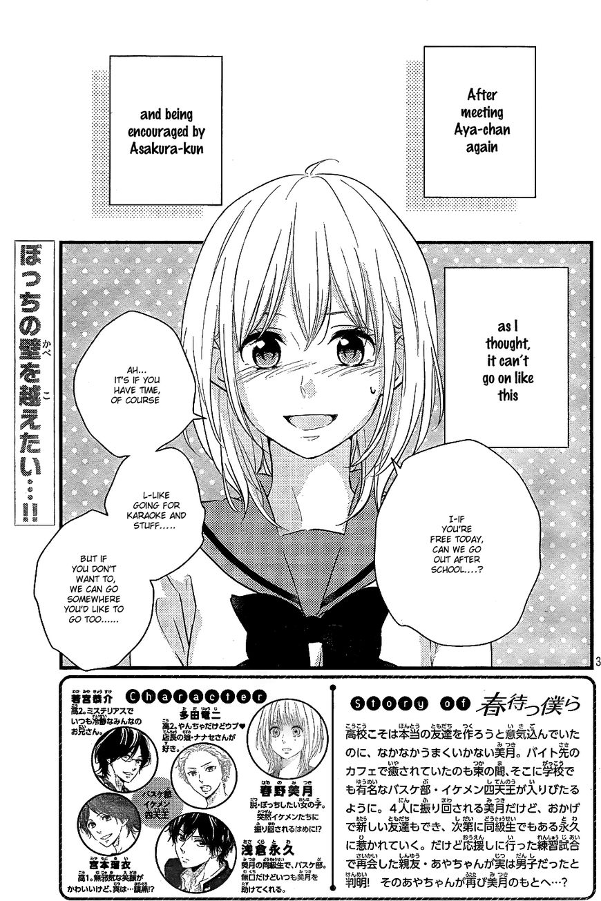 Haru Matsu Bokura Chapter 8 page 5 - Chapter 8