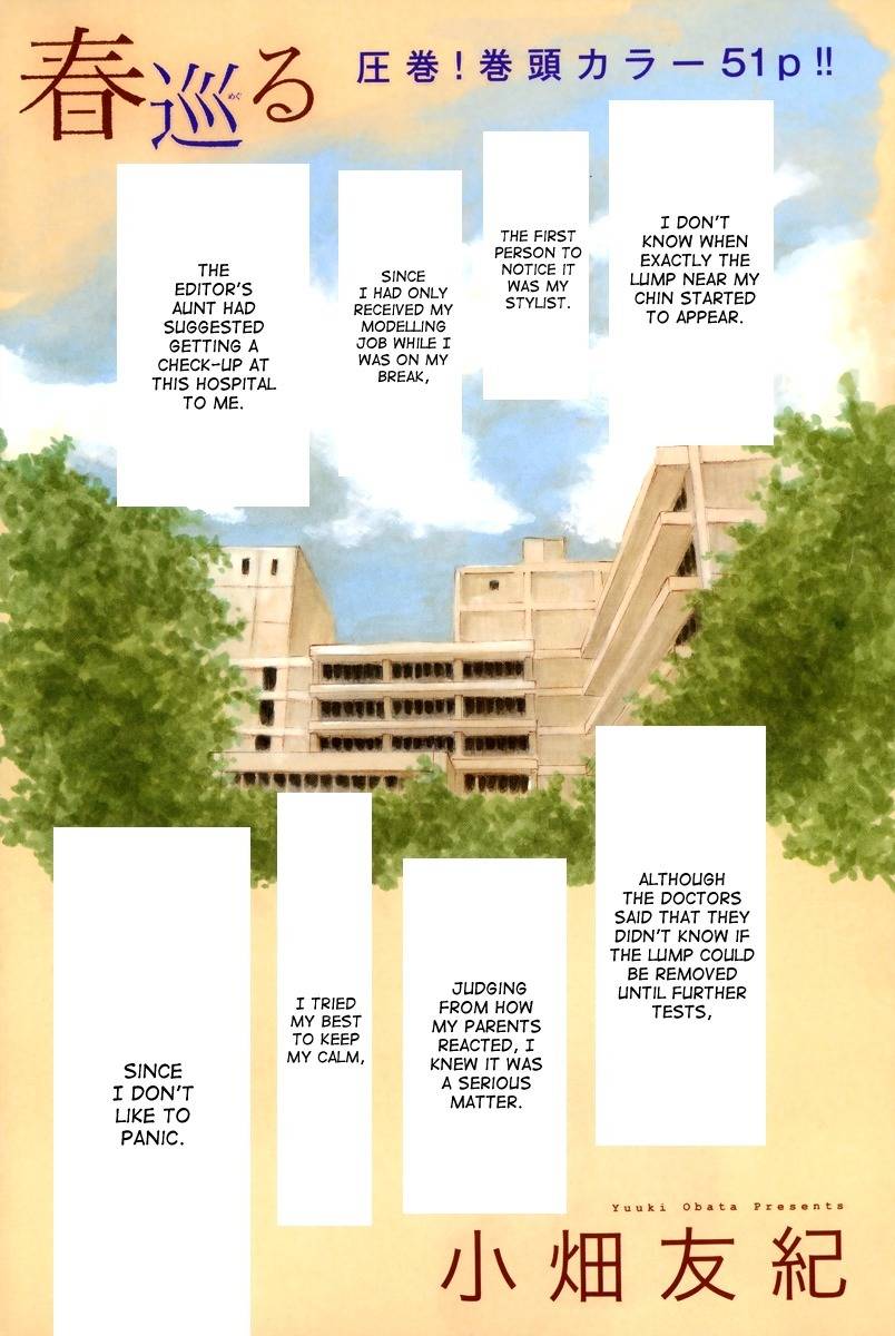 Haru Meguru Chapter 4 page 2 - Chapter 4