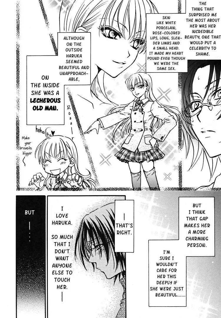 Haru Natsu Aki Fuyu Chapter 1 page 12 - Chapter 1: Expression of Love