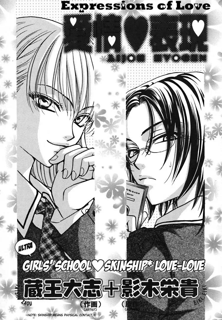 Haru Natsu Aki Fuyu Chapter 1 page 3 - Chapter 1: Expression of Love