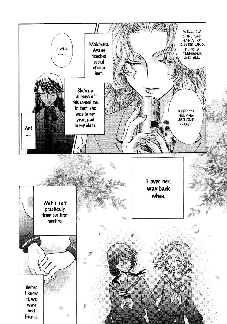 Haru Natsu Aki Fuyu Chapter 3.1 page 12 - Chapter 3.1: First Kiss (1)
