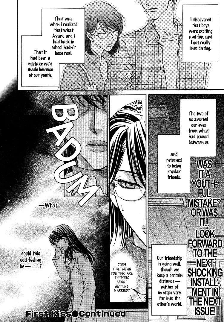 Haru Natsu Aki Fuyu Chapter 3.1 page 20 - Chapter 3.1: First Kiss (1)