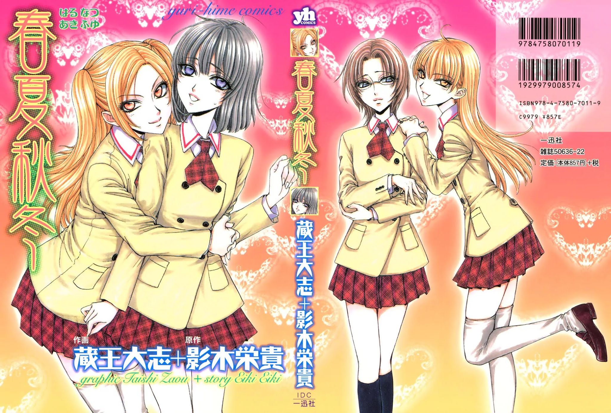 Haru Natsu Aki Fuyu Chapter 3.3 page 1 - Chapter 3.3: First Kiss (3)