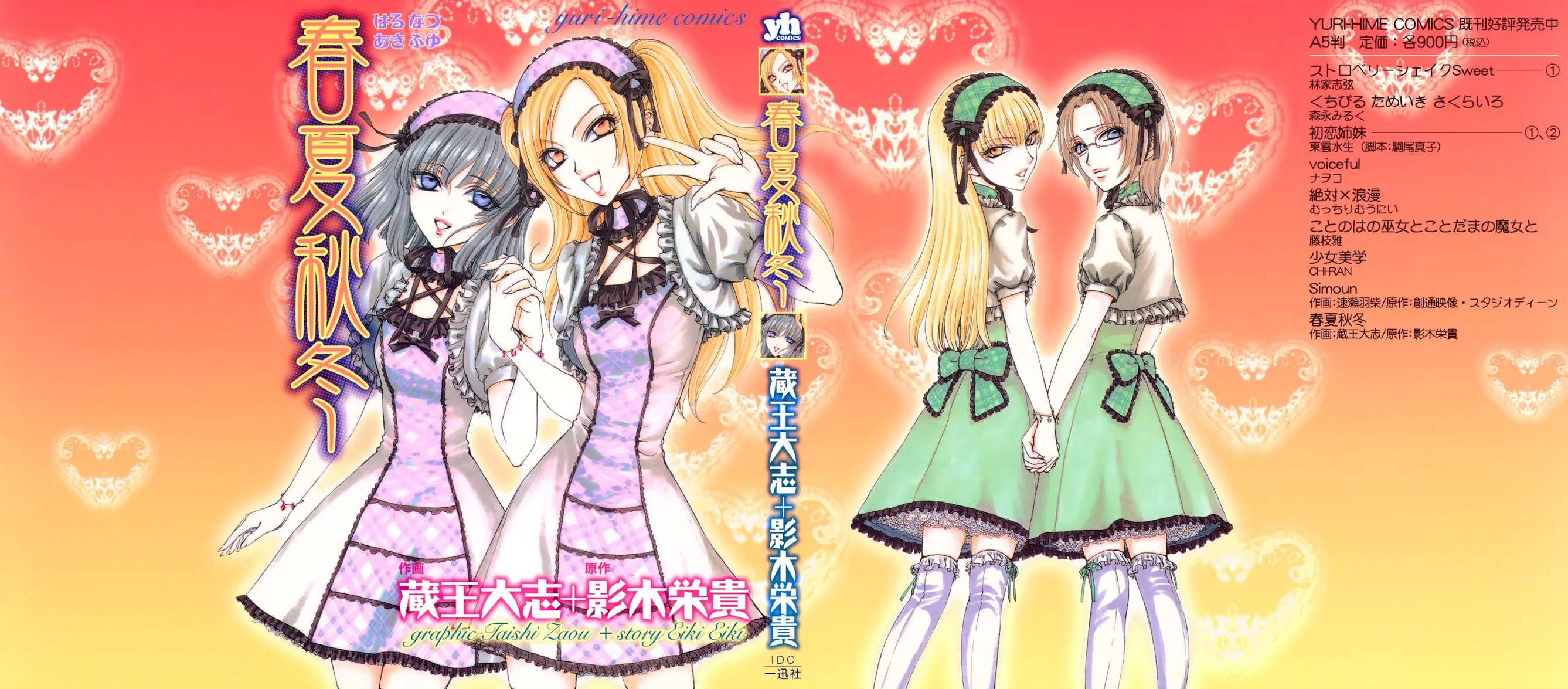 Haru Natsu Aki Fuyu Chapter 3.3 page 3 - Chapter 3.3: First Kiss (3)