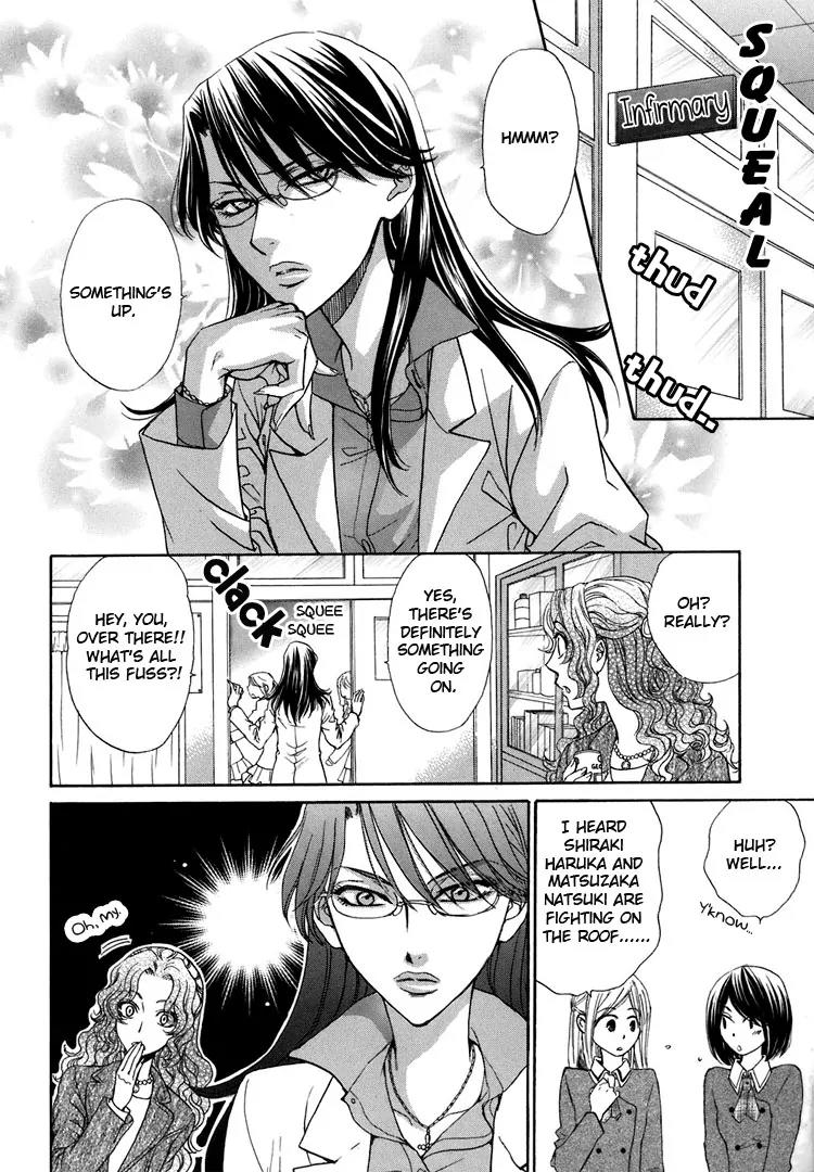 Haru Natsu Aki Fuyu Chapter 4.3 page 1 - Chapter 4.3: Little Red Riding Hood Strikes Back (3)