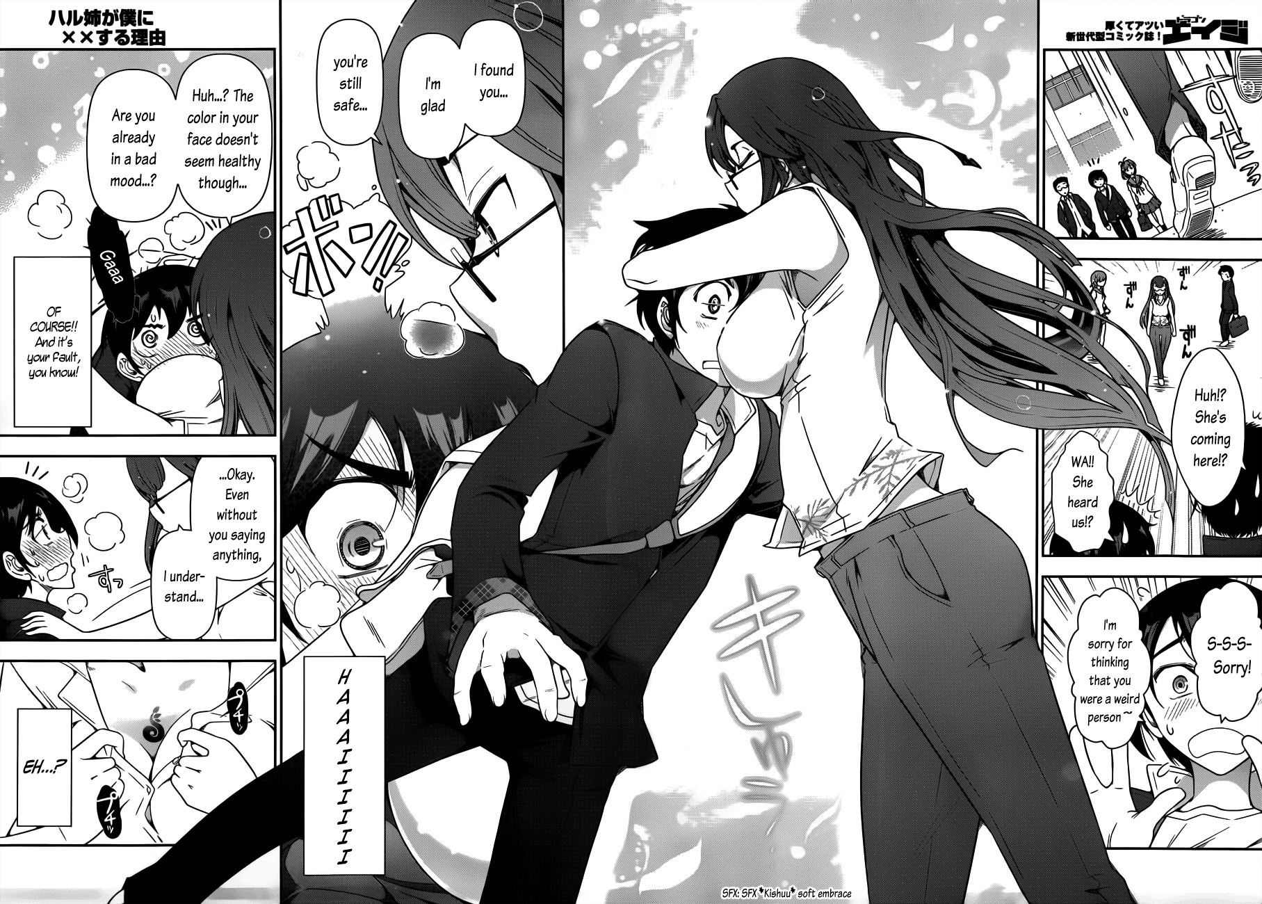 Haru-nee ga Boku ni xx Suru Riyuu Chapter 1 page 12 - Chapter 1: Boy meets elder siser