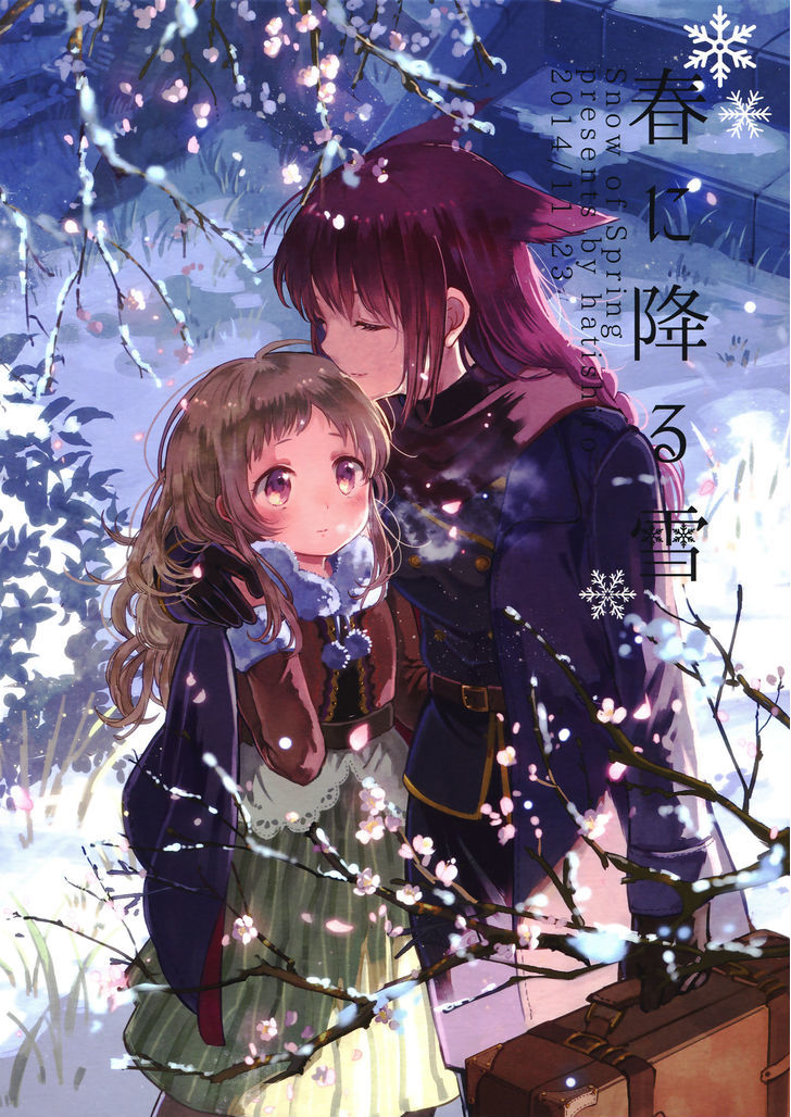 Haru ni Furu Yuki Chapter 0 page 1 - Chapter 0