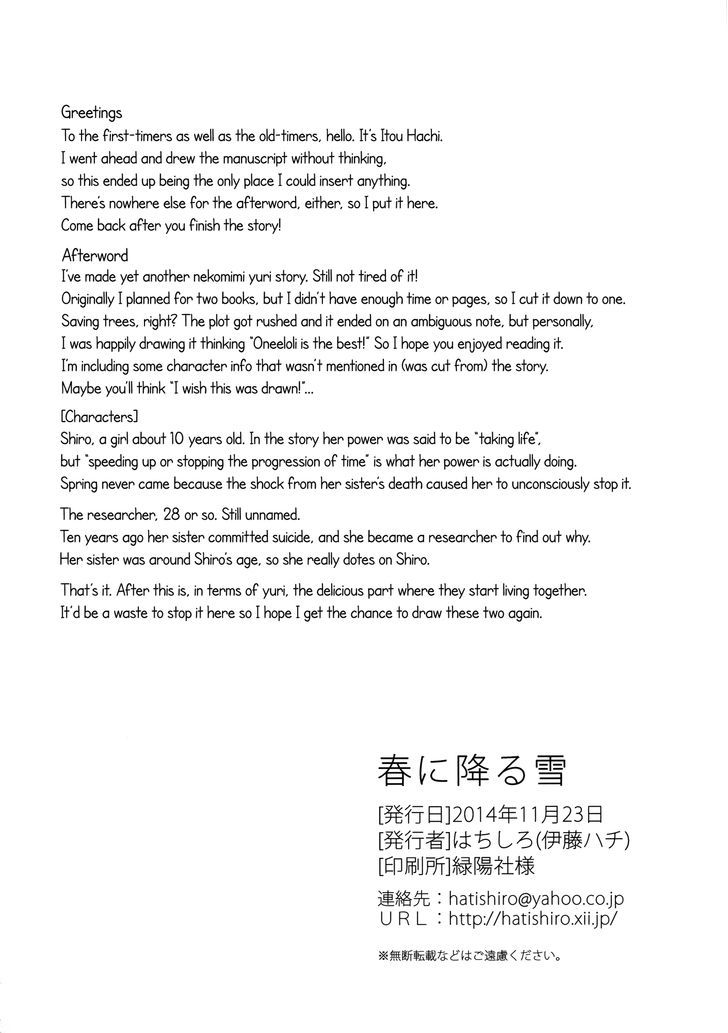 Haru ni Furu Yuki Chapter 0 page 31 - Chapter 0