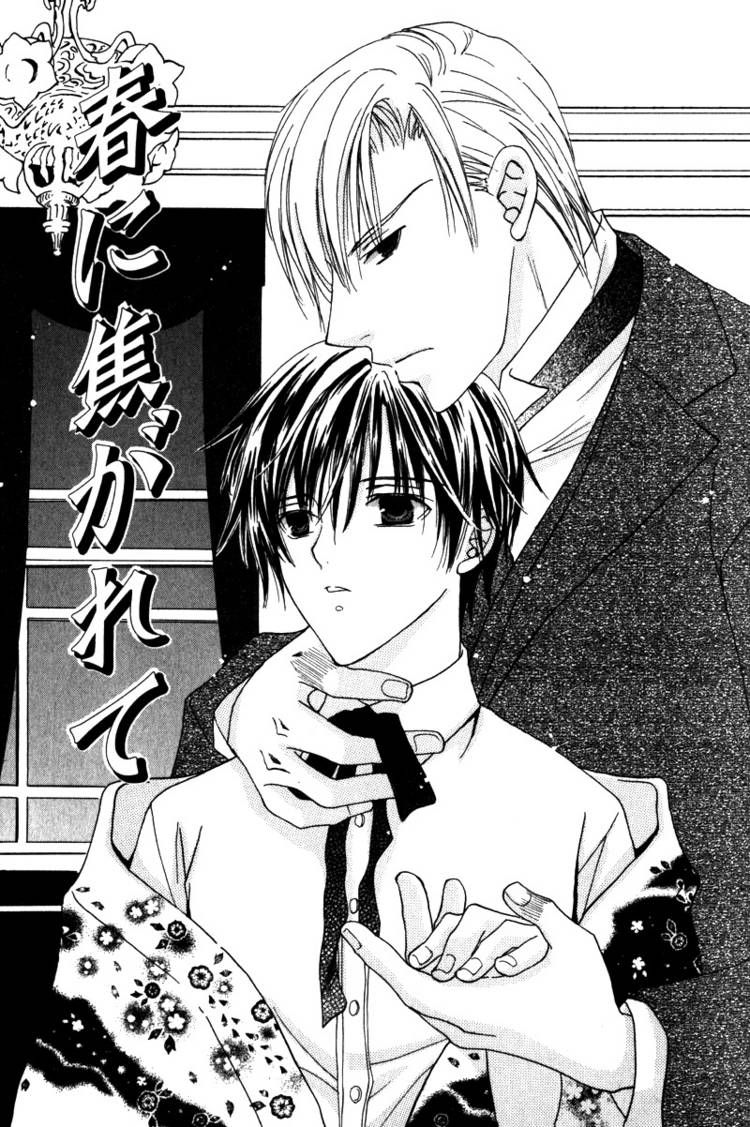 Haru ni Kogarete Chapter 1 page 6 - Chapter 1