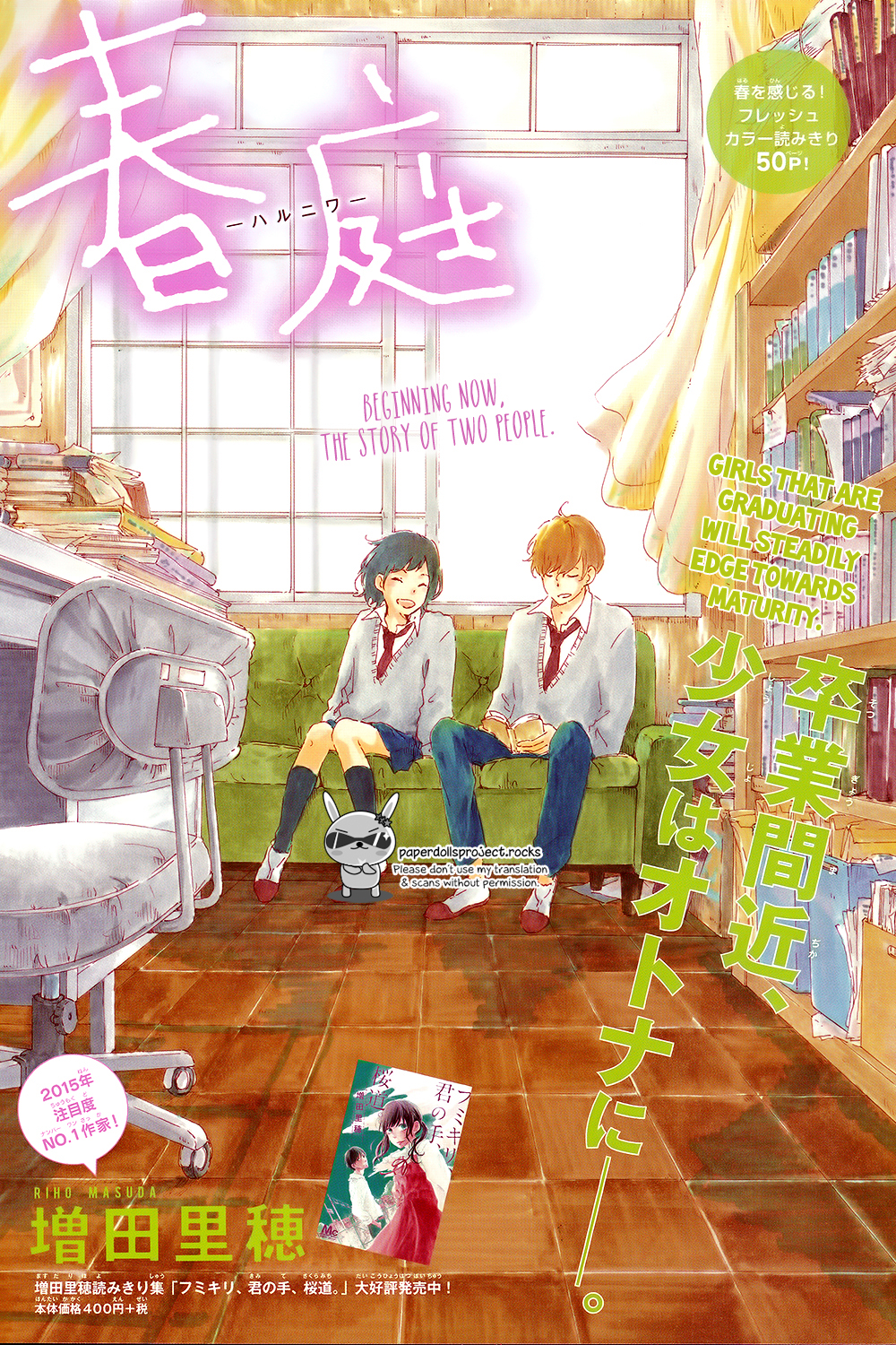 Haru Niwa Chapter 0.2 page 1 - Chapter 0 v2 : [One Shot]