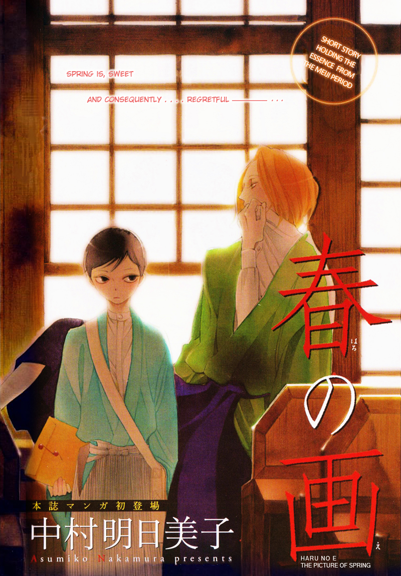 Haru no E Chapter 0 page 2 - Chapter 0 : [Oneshot]