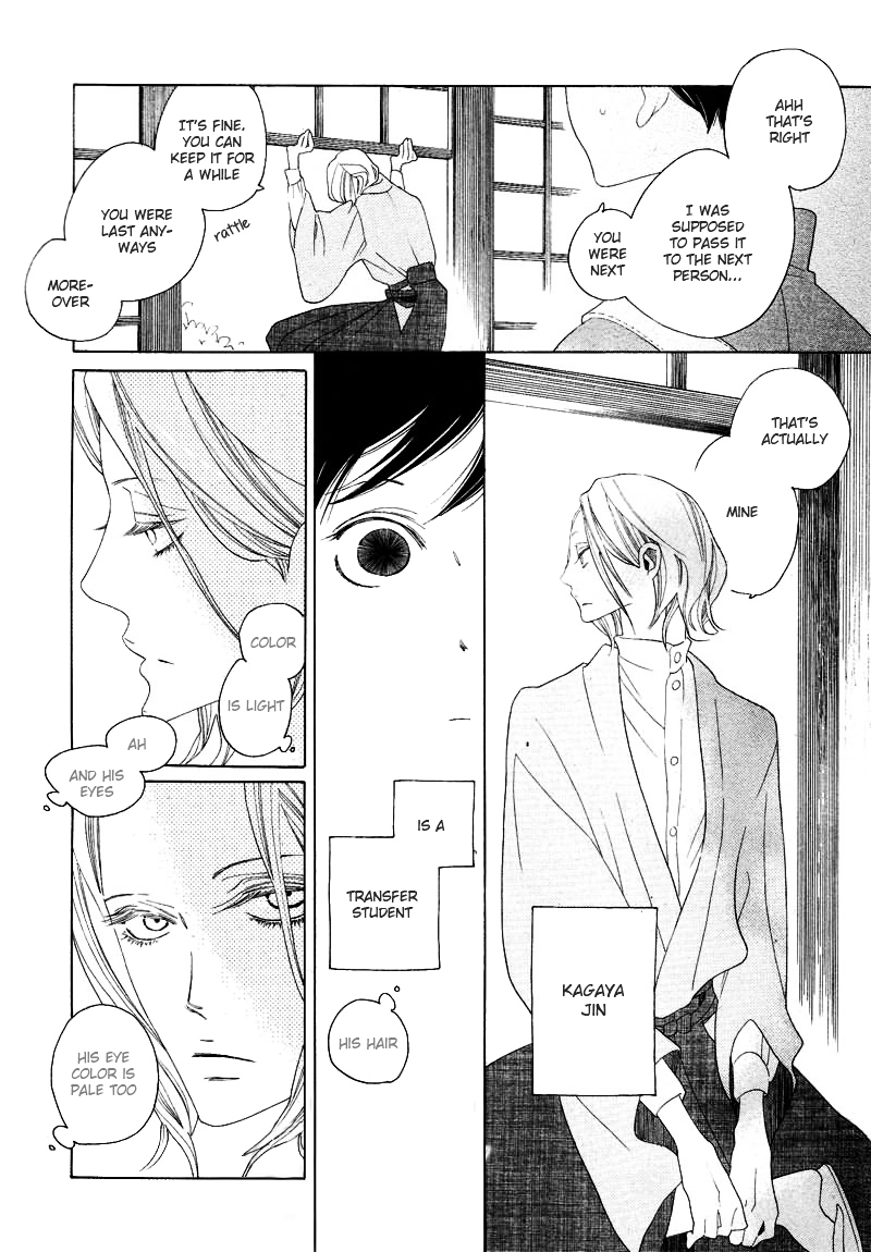 Haru no E Chapter 0 page 6 - Chapter 0 : [Oneshot]