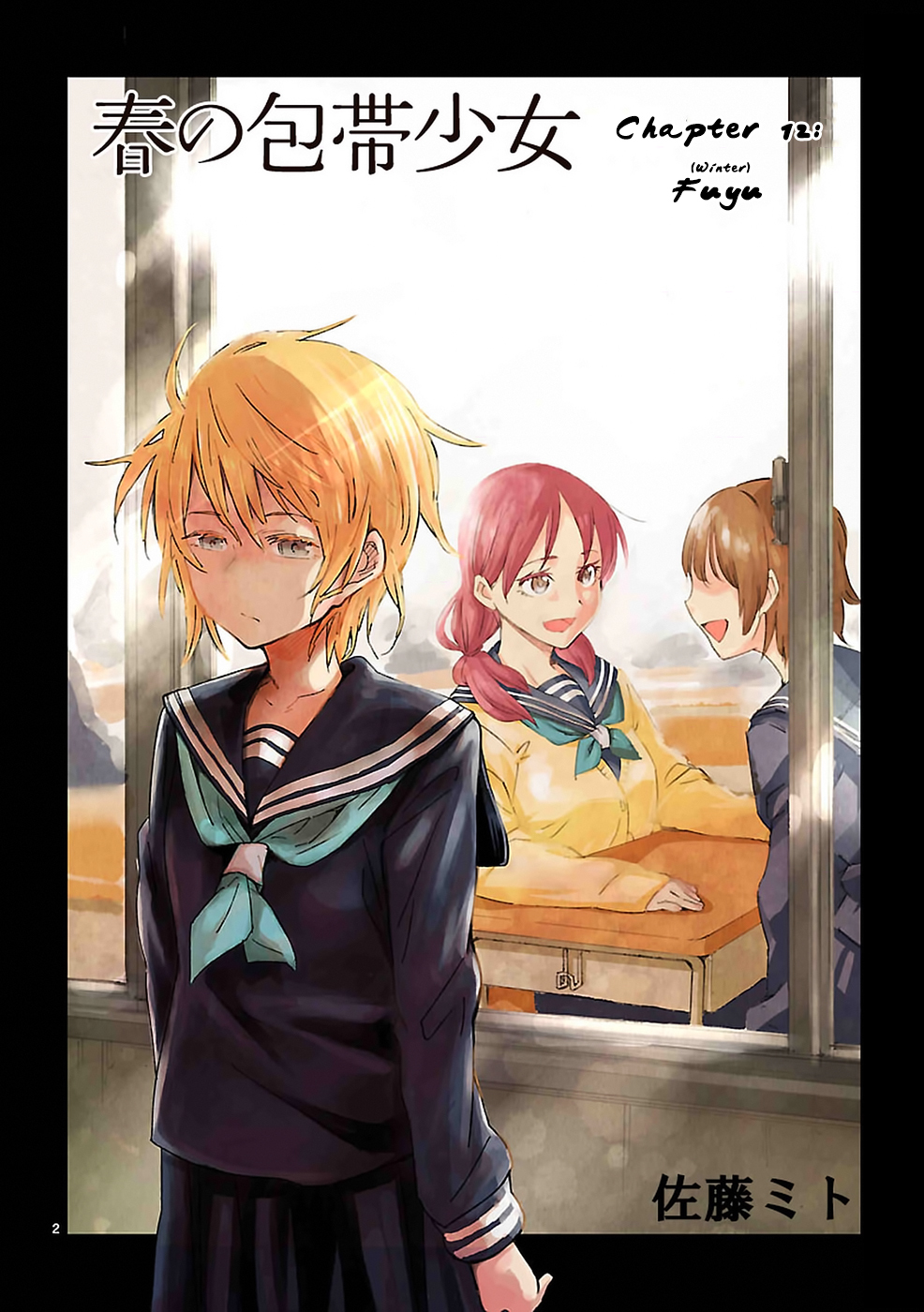 Haru no Houtai Shoujo Chapter 12 page 2 - Chapter 12: Fuyu