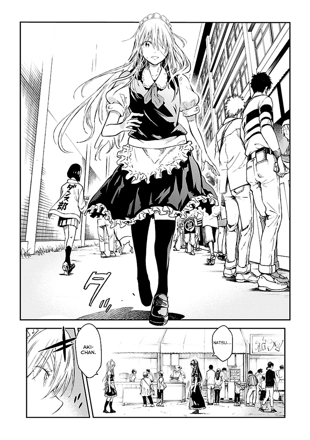 Haru no Houtai Shoujo Chapter 14 page 8 - Chapter 14: Scar