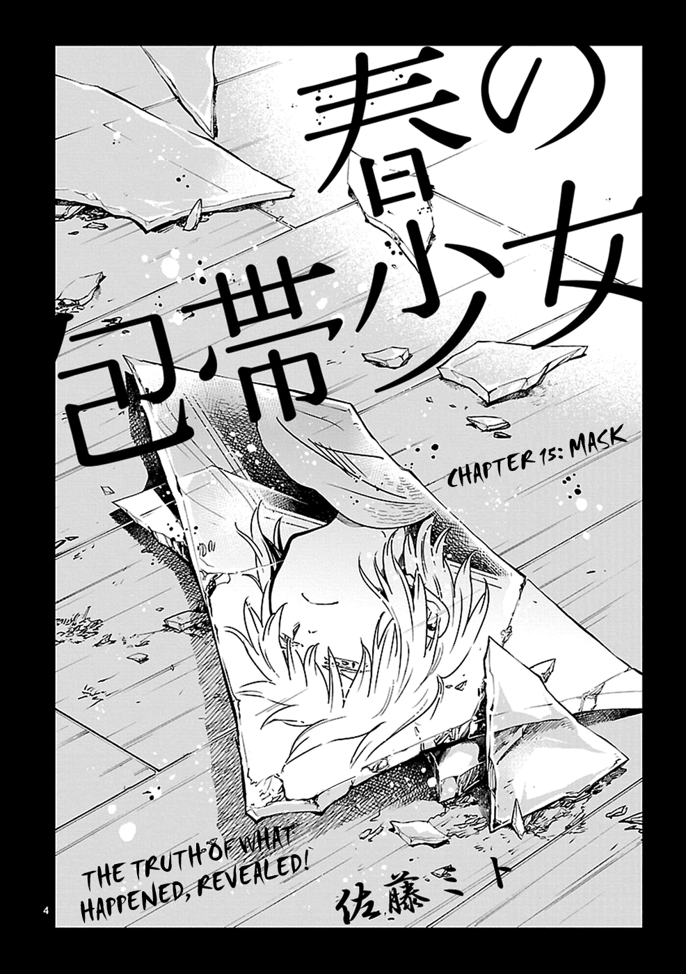 Haru no Houtai Shoujo Chapter 15 page 4 - Chapter 15: Mask