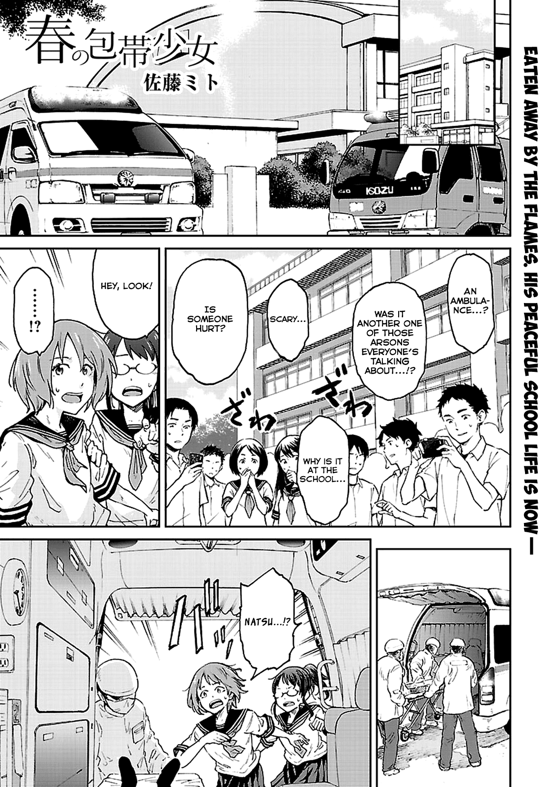 Haru no Houtai Shoujo Chapter 2 page 2 - Chapter 2: The End of Summer