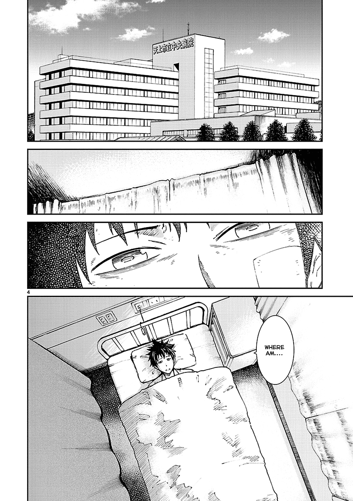 Haru no Houtai Shoujo Chapter 2 page 5 - Chapter 2: The End of Summer
