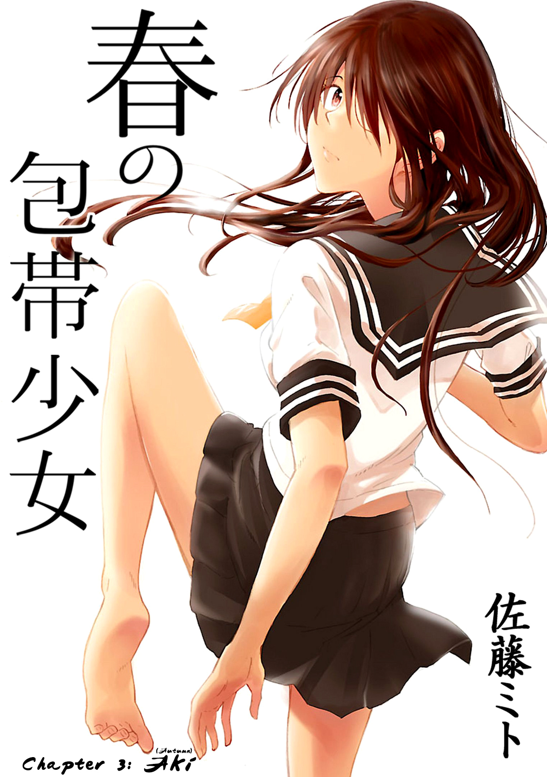 Haru no Houtai Shoujo Chapter 3 page 3 - Chapter 3: Aki