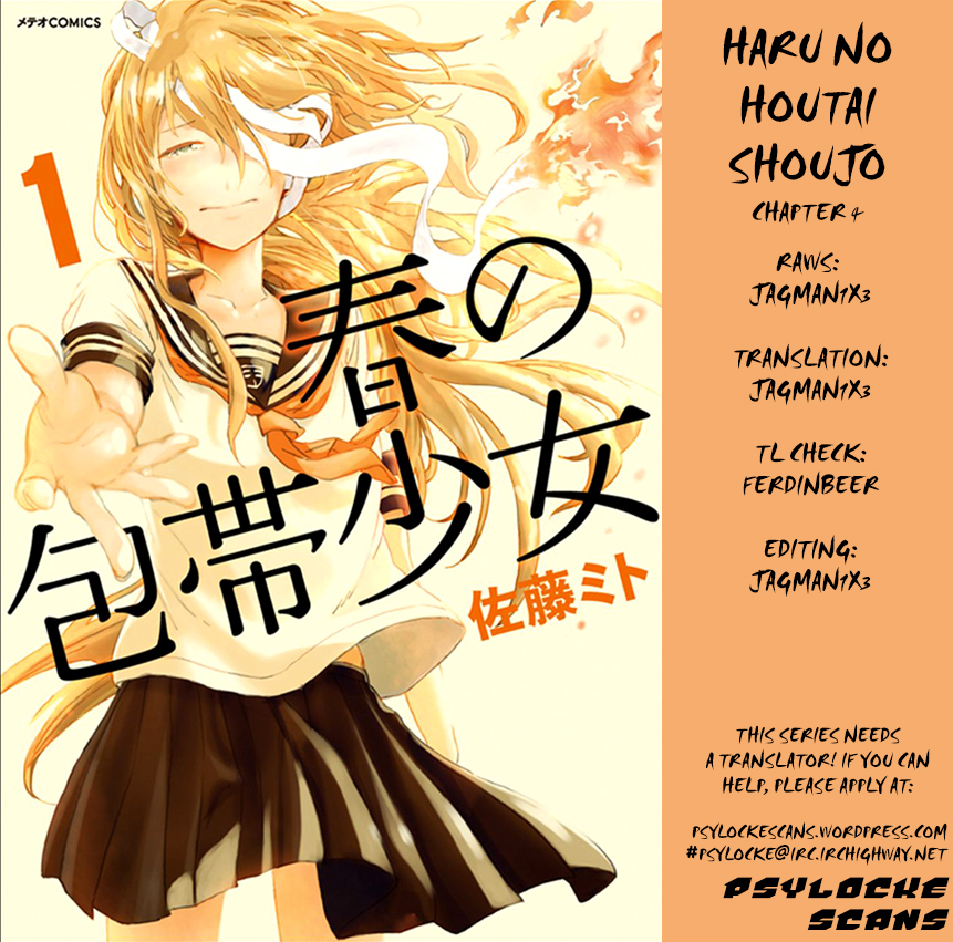 Haru no Houtai Shoujo Chapter 4 page 1 - Chapter 4: Aki (2)