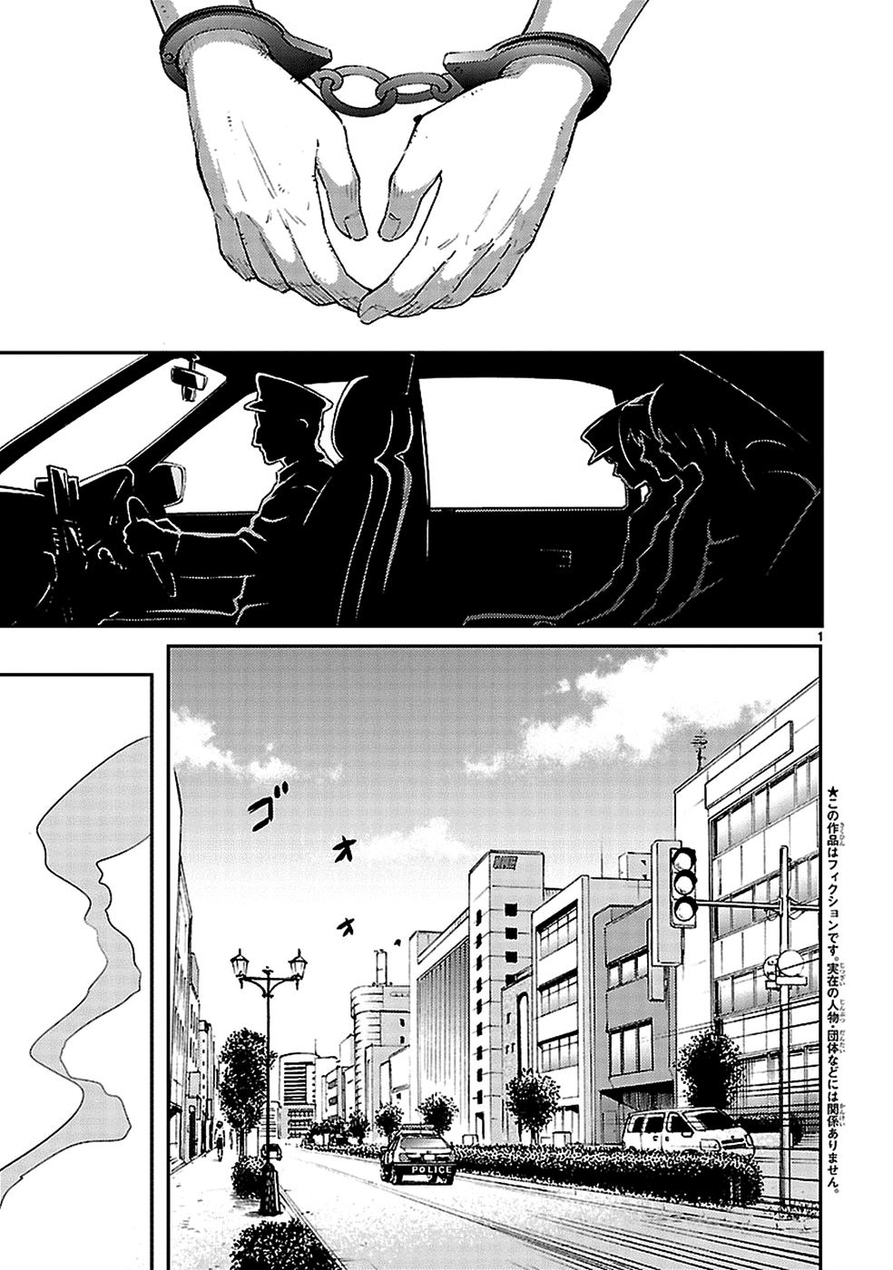 Haru no Houtai Shoujo Chapter 4 page 2 - Chapter 4: Aki (2)