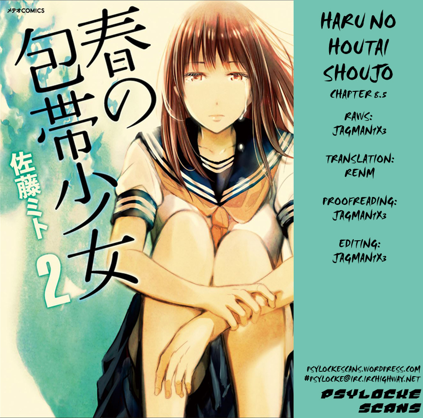 Haru no Houtai Shoujo Chapter 8.5 page 1 - Chapter 8.5: Recollections from Before the Bandages: Part 2