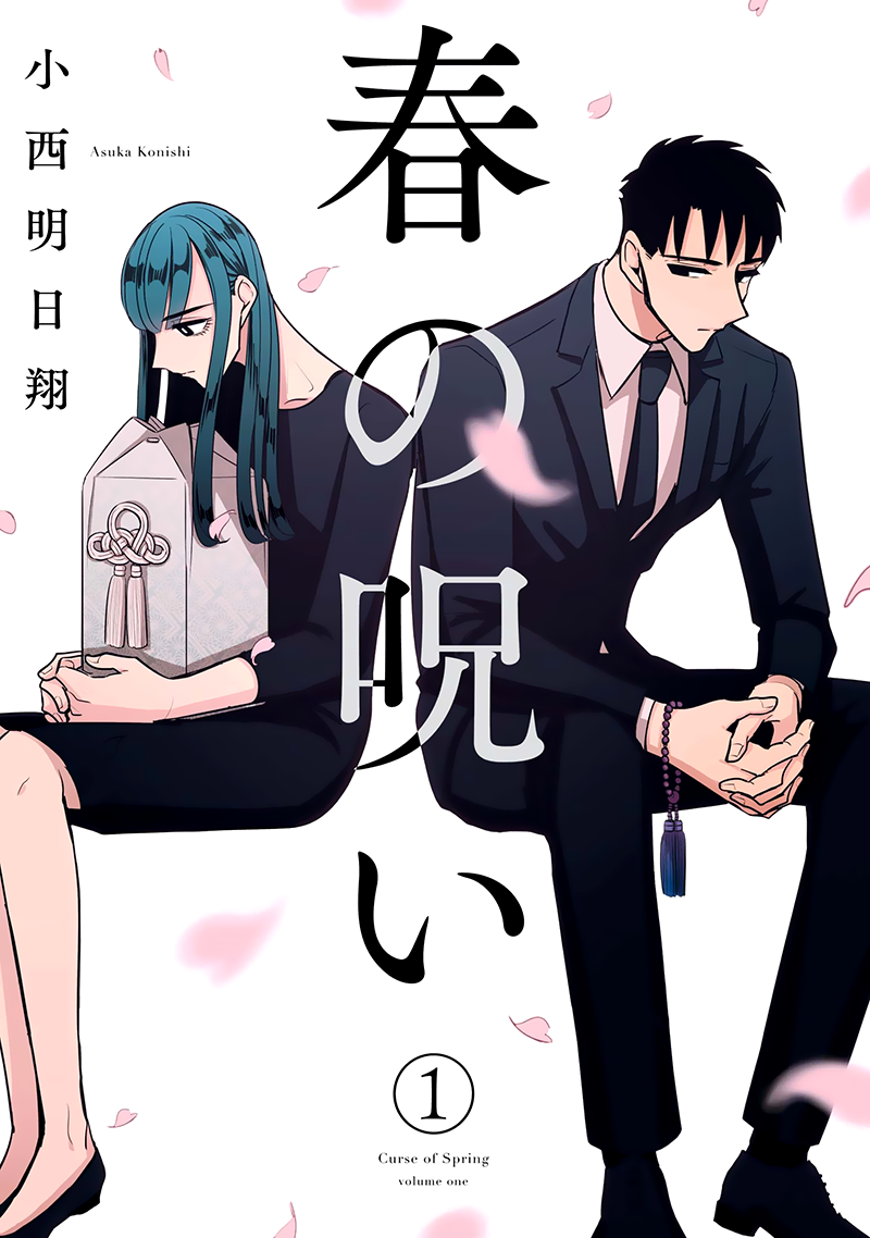 Haru no Noroi Chapter 1 page 5 - Chapter 1: Spring is Gone