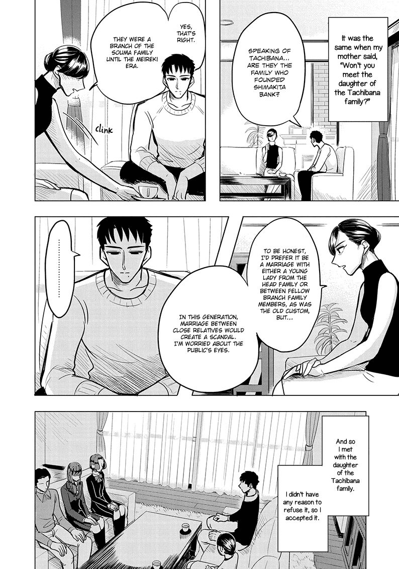 Haru no Noroi Chapter 2 page 16 - Chapter 2: July