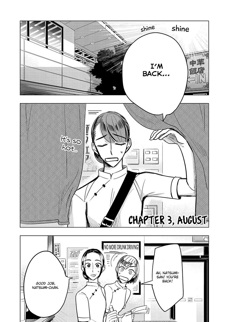 Haru no Noroi Chapter 3 page 5 - Chapter 3: August