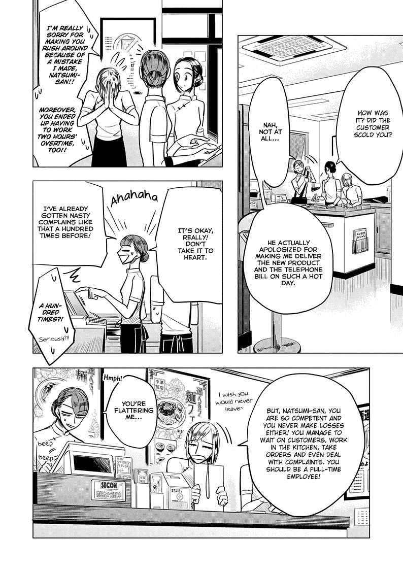 Haru no Noroi Chapter 3 page 6 - Chapter 3: August