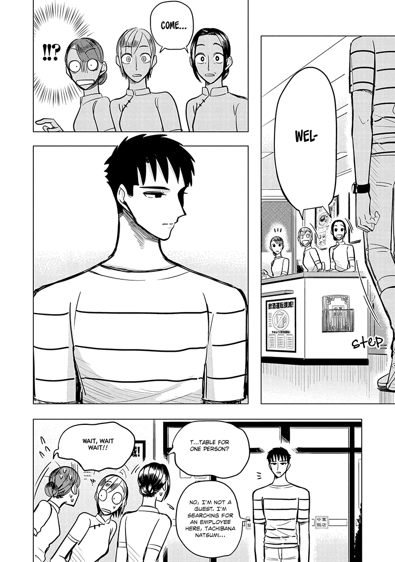 Haru no Noroi Chapter 3 page 8 - Chapter 3: August