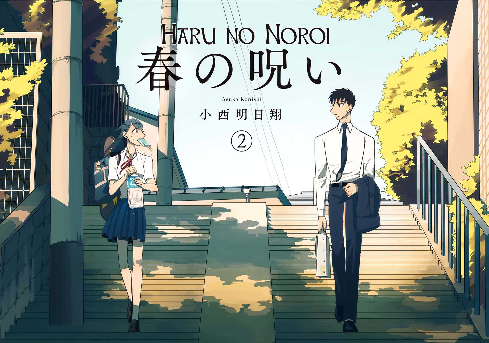Haru no Noroi Chapter 5 page 6 - Chapter 5: September (Part 2)