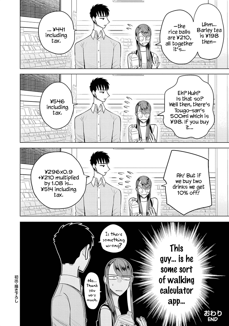 Haru no Noroi Chapter 8.5 page 2 - Chapter 8.5: Extra Chapter