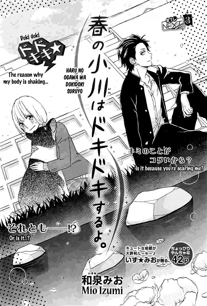 Haru no Ogawa wa Dokidoki Suru yo Chapter 0 page 3 - Chapter 0