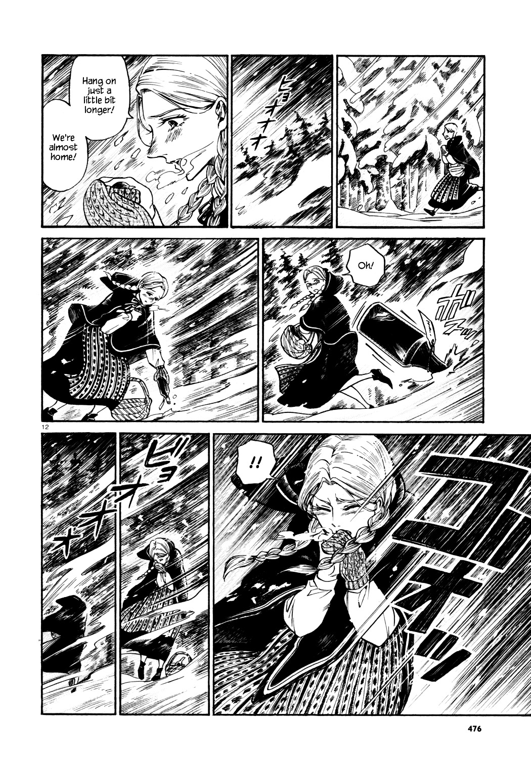 Haru no Yoi, Hisoka no Mori Chapter 0 page 10 - Chapter 0